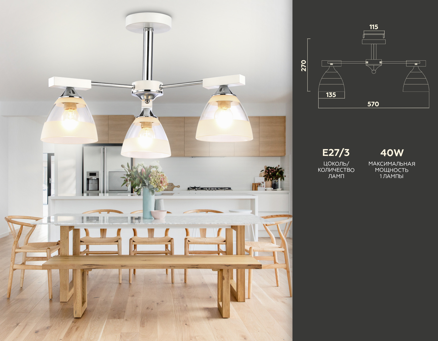 Люстра подвесная Ambrella TR9091/3 WH/CH белый/хром E27*3 max 40W D570*270