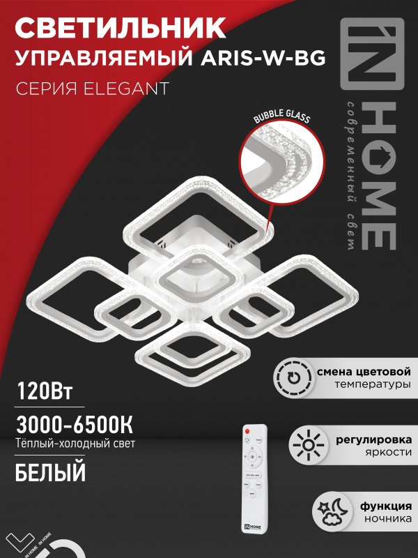 Светильник светодиодный IN HOME ELEGANT ARIS-W-BG 120Вт 230В 3000-6500K 8400Лм 590х590х115мм ПУбелый