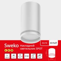Светильник накладной Sweko SPOT-GU10-D55H100-WH-С2 ( мин 5 шт)