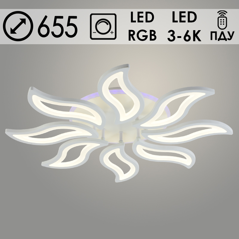Люстра LI08461/8 PR WT белый 176W+8W LED RGB 3000K-6000K d655 ПДУ(ИК) диммер, HN24