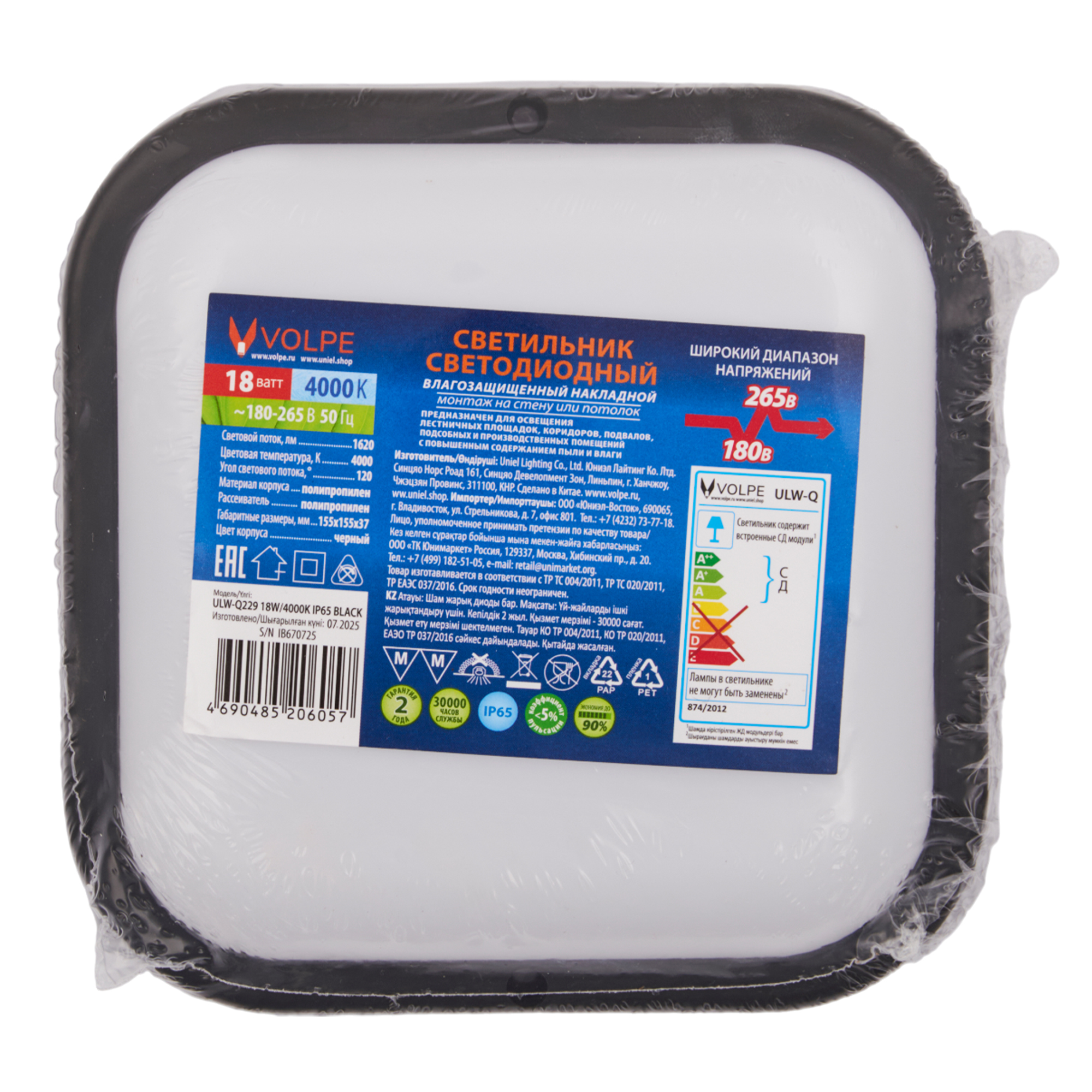Светильник светодиодный влагозащищенный VOLPE ULW-Q229 18W/4000K IP65 BLACK