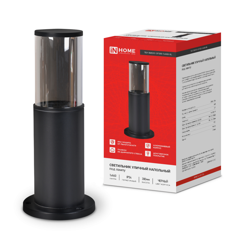 Светильник уличный напольный ТБУ SMOKY-SP300-1xA60-BL алюминиевый 300мм черный IP54 IN HOME