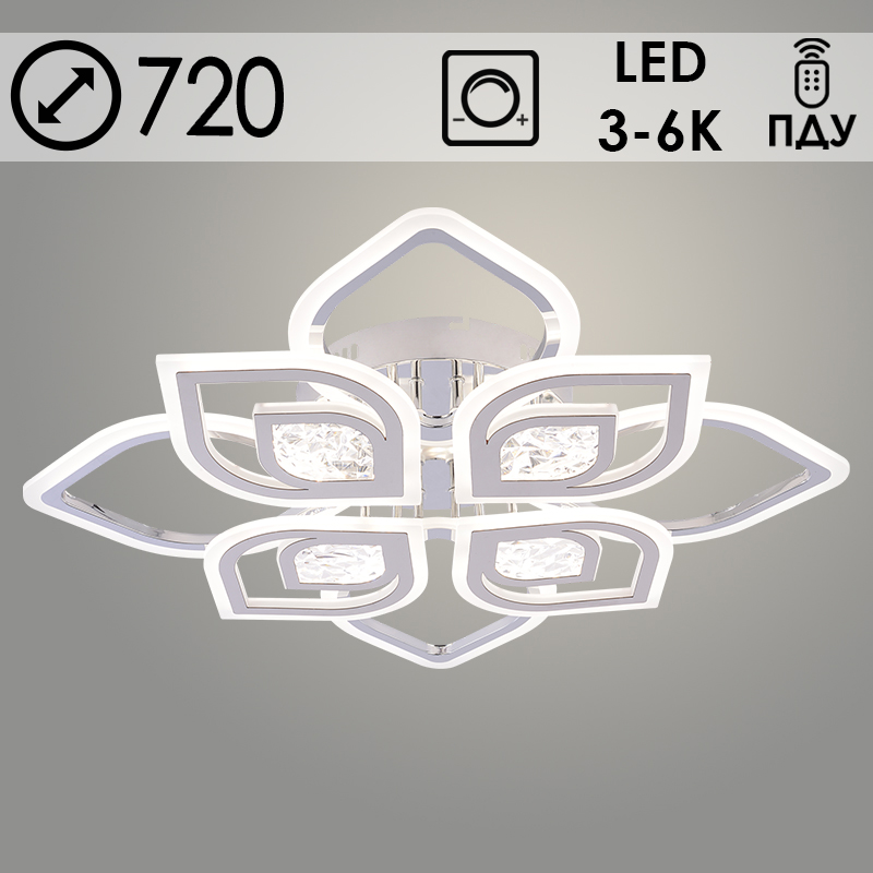 Люстра LI09801/4+4 PR CR хром 216W LED 3000K-6000K d720 ПДУ(ИК) диммер, HN24