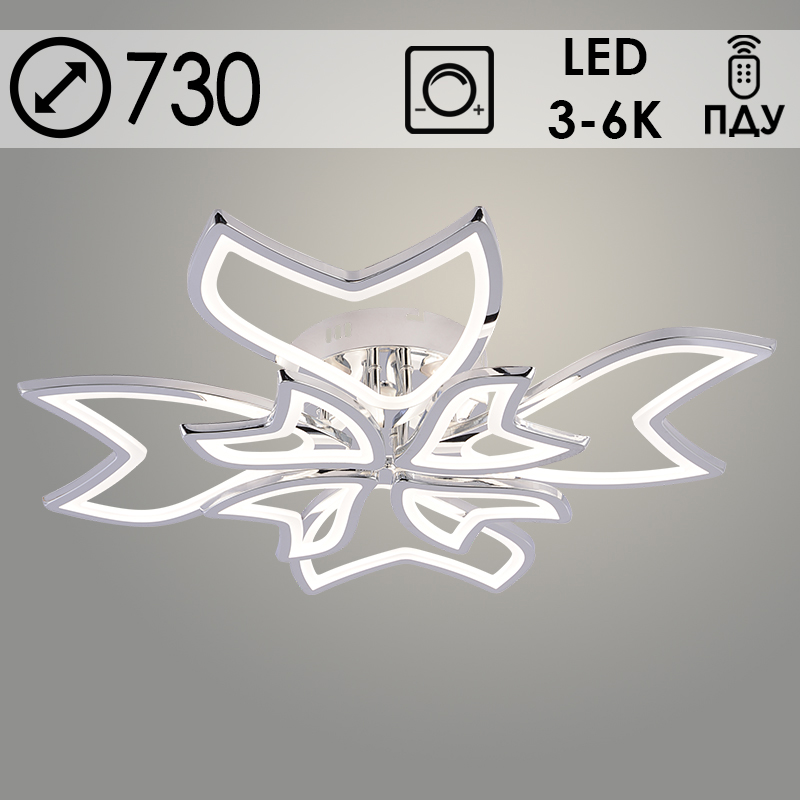 Люстра LI09822C/4+4A PR CR хром 216W LED 3000K-6000K d730 ПДУ(ИК) диммер, HN24