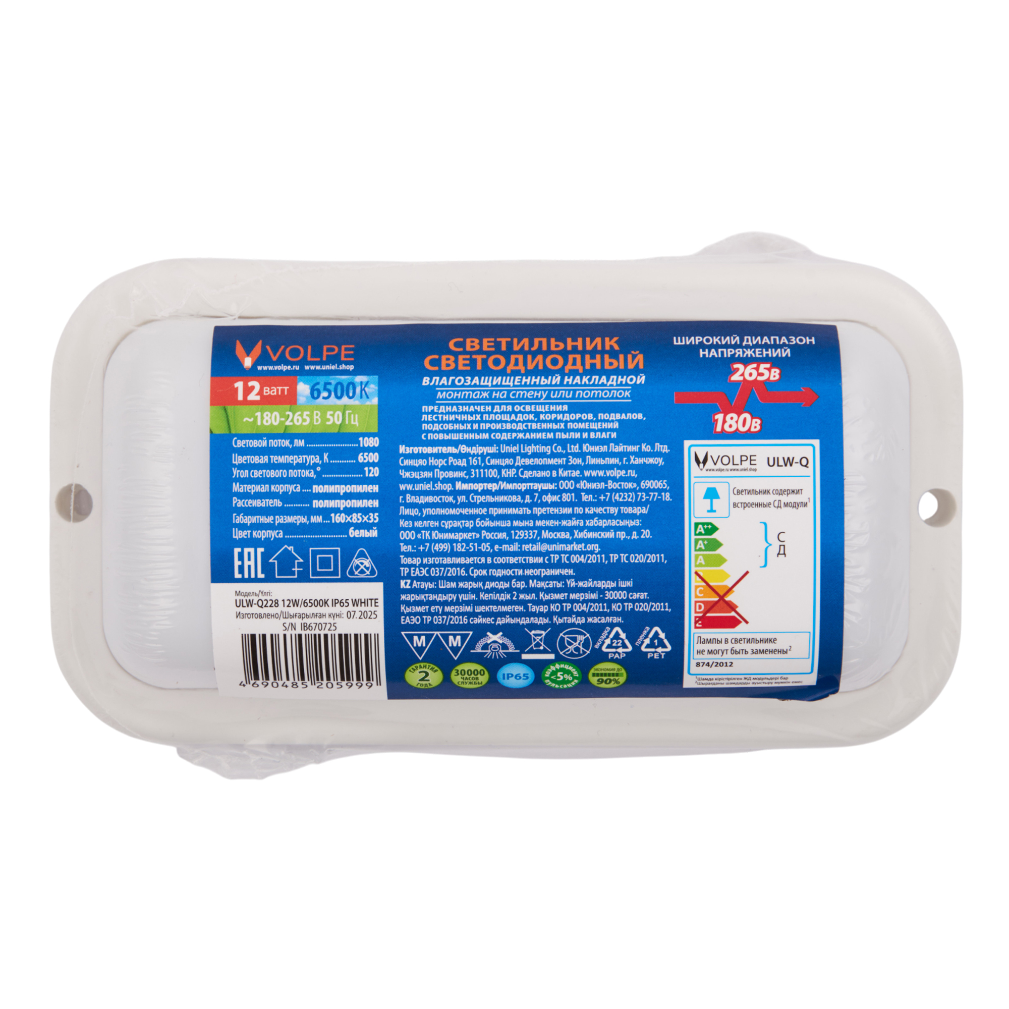 Светильник светодиодный влагозащищенный VOLPE ULW-Q228 12W/6500K IP65 WHITE