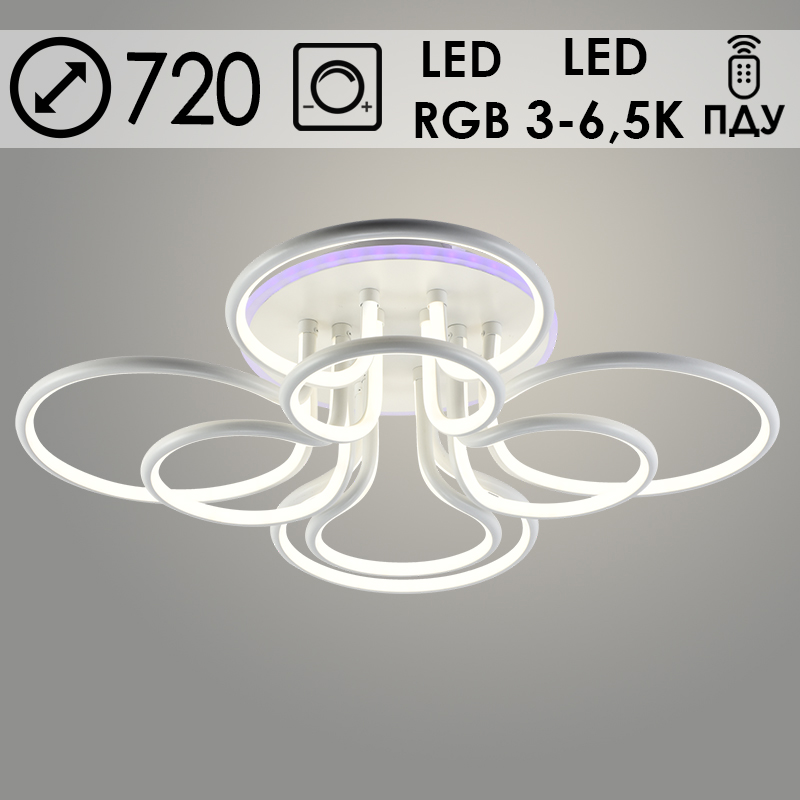 Люстра DK06005C/4+4B PR WT белый 232W+10W LED RGB 3000-6500K d720 ПДУ(ИК) диммер, HN23