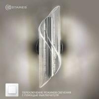 Светильник ESTARES бра  LUMIERA 10W I-ON/OFF-225x80x85-CHROME/CLEAR-220-IP20  Управляемый