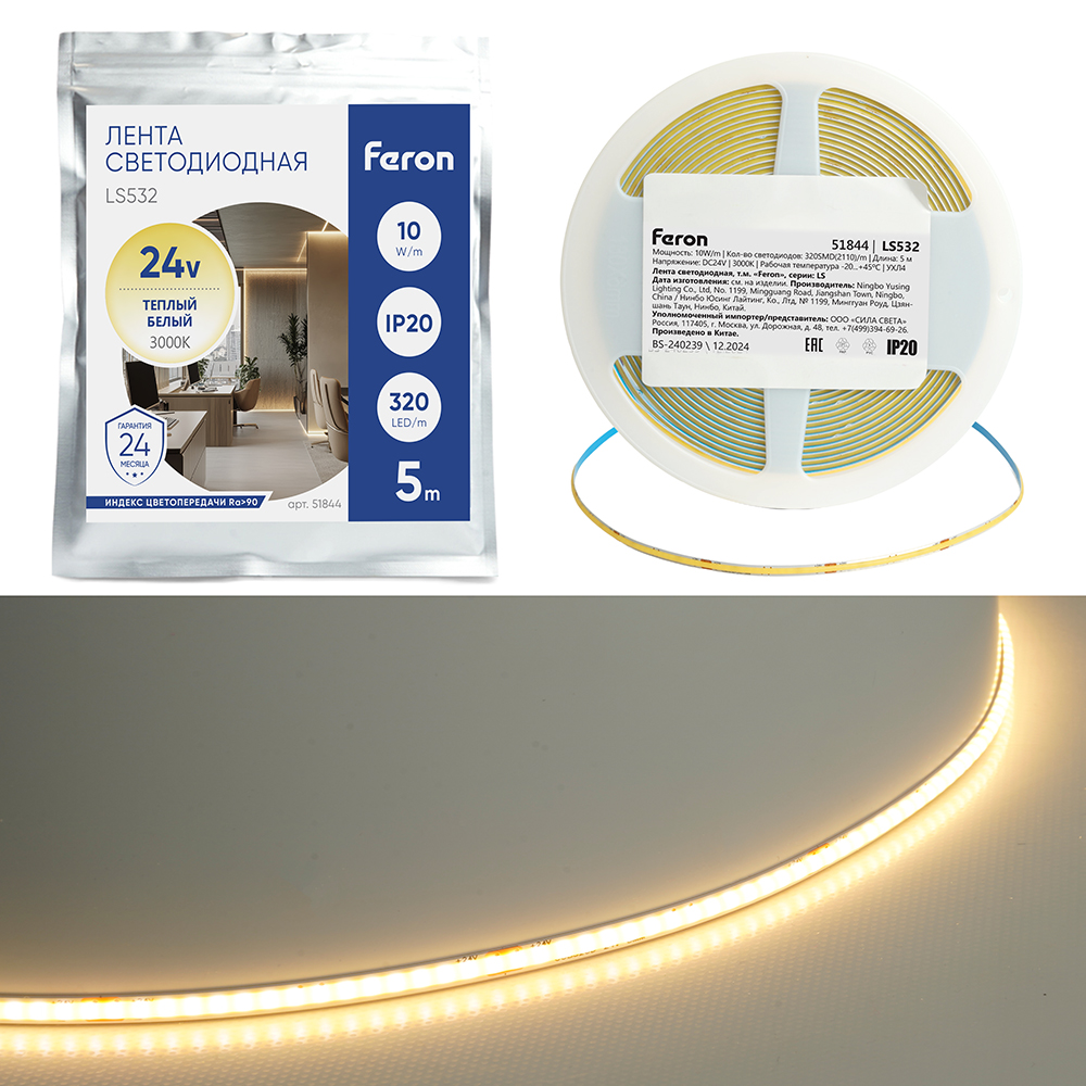 Лента светодиодная 320SMD(2110) 10Вт/м 24V 5000*5*1.8мм IP20 3000К, LS532 FERON