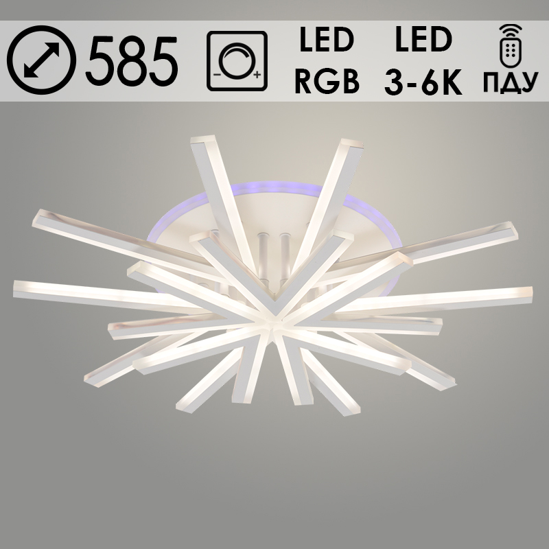 Люстра LI09824C/5+5A PR WT белый 130W+8W LED RGB 3000K-6000K d585 ПДУ(ИК) диммер, HN24