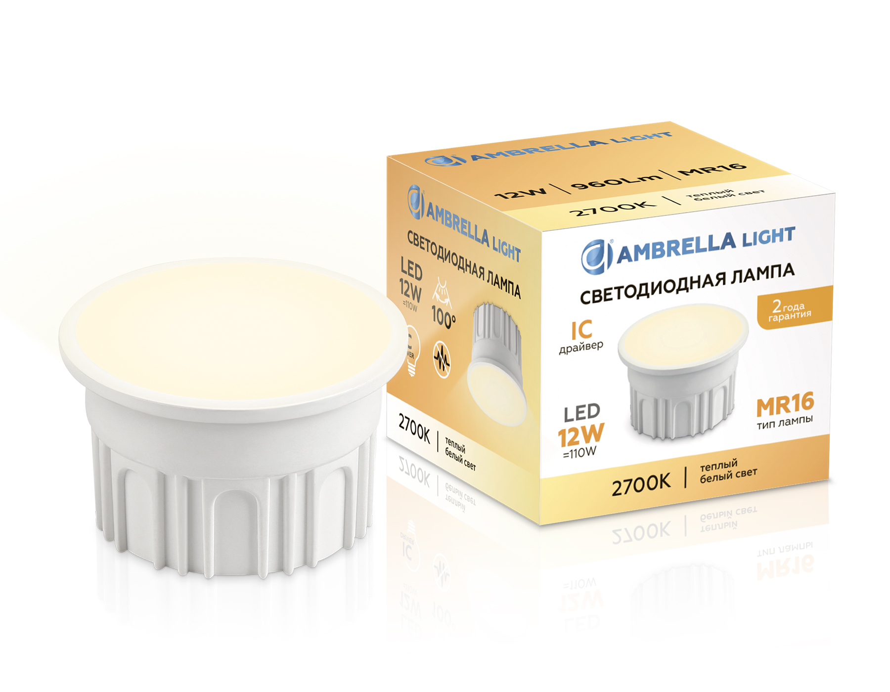 Лампа светодиодная Ambrella 212101 MR16-DD 12W IC 2700K 220-240V 100°