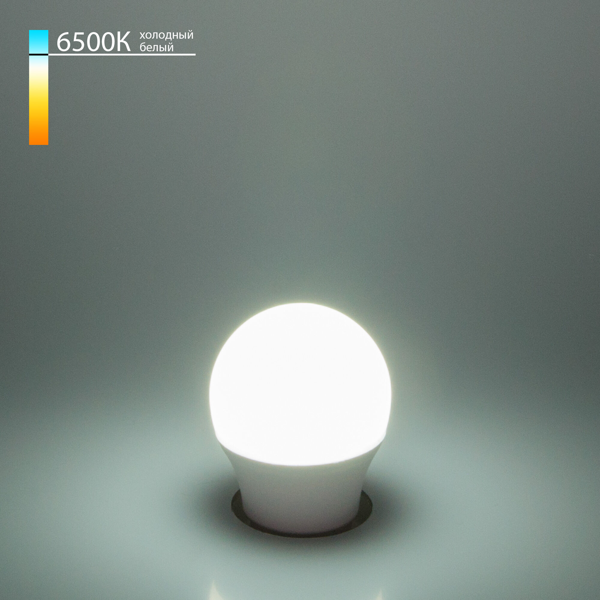 Светодиодная лампа Mini Classic LED 9W 6500K E27 BLE2764
