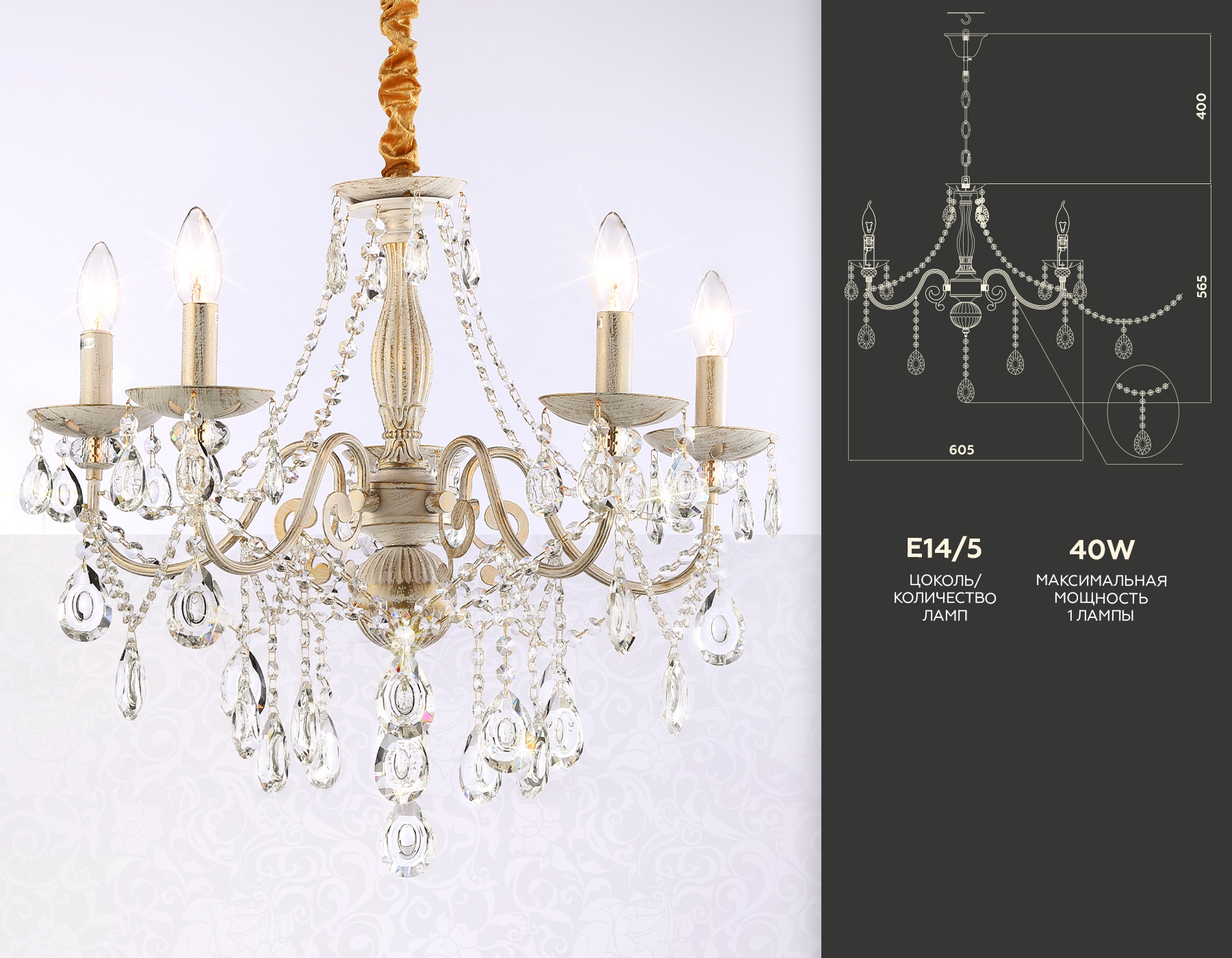 Подвесная люстра с хрусталем Ambrella TR4944/5 WH/GD/CL белый/золото/прозрачный E14/5 max 40W