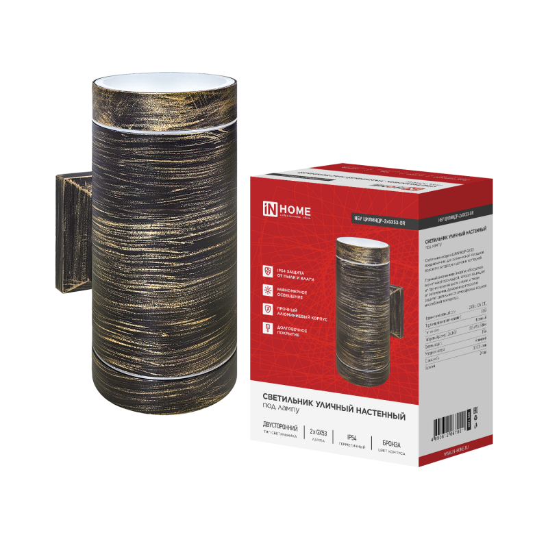 Светильник уличный настенный двусторонний НБУ ЦИЛИНДР-2xGX53-BR алюм бронза IP54 IN HOME