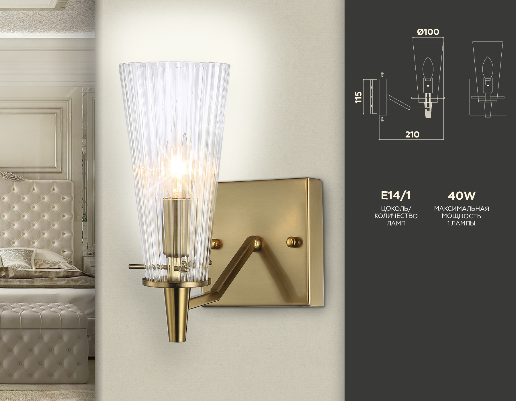Светильник настенный Ambrella TR3236 BS/FR латунь/белый матовый E14 max 40W 250*120*210