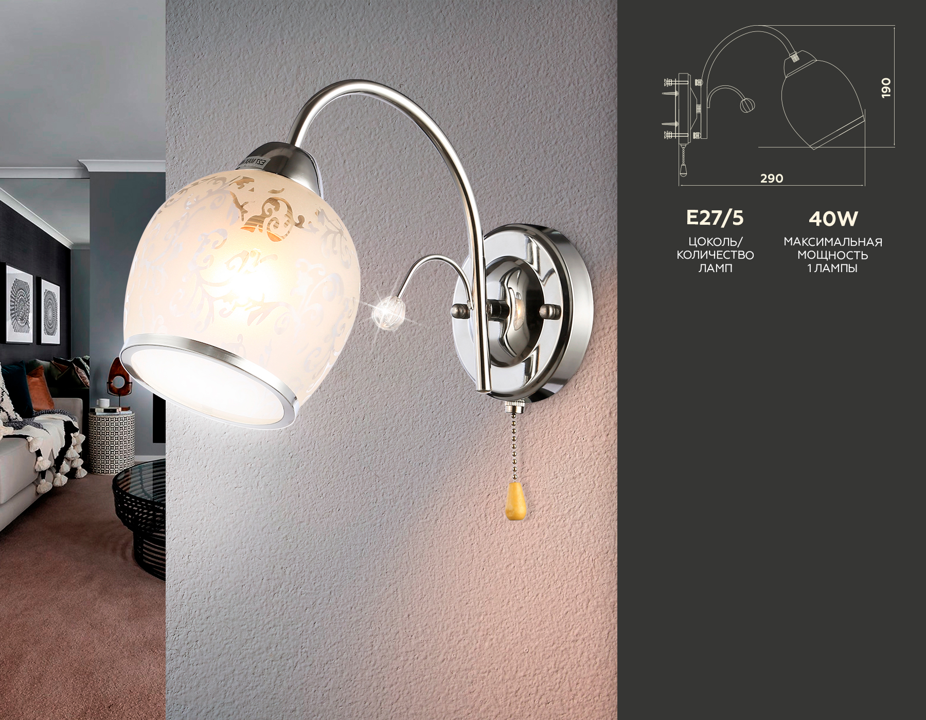 Светильник настенный Ambrella TR3194 CH/CL/FR хром/прозрачный/белый матовый E27 max 40W с выкл