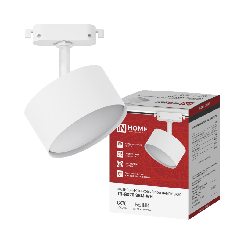 Светильник трековый TR-GX70 SBM-WH белый IN HOME