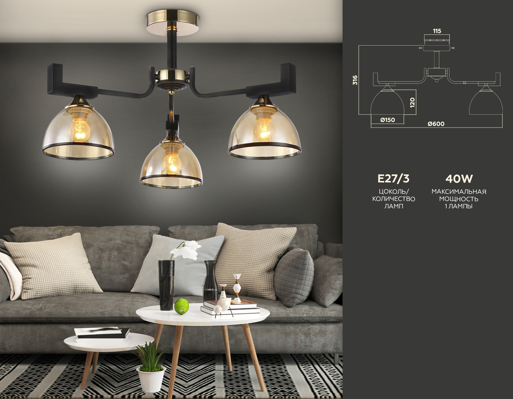 Люстра подвесная Ambrella TR9098/3 BK/GD/TI черный/золото/янтарь E27*3 max 40W D600*316
