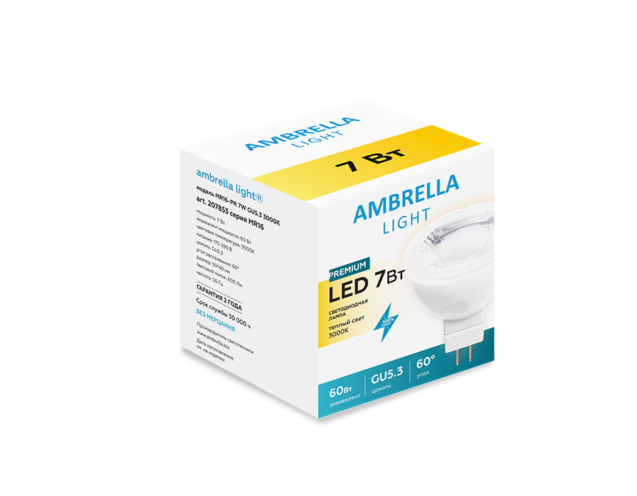 Лампа светодиодная Ambrella LED MR16-PR 7W GU5.3 3000K (60W) 175-250V