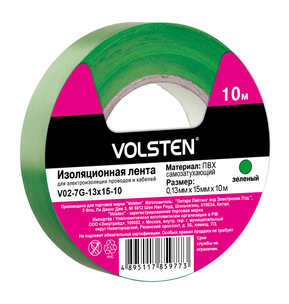 Изолента VOLSTEN V02-7G-13х15-10 зеленая 0,13х15 мм 10 метров