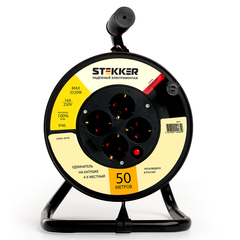 Удлинитель на катушке STEKKER STD01-40-5 Standart 4 гнезда с/з ПВСбм 3*1, оранжевый, 16А, IP40, 50м