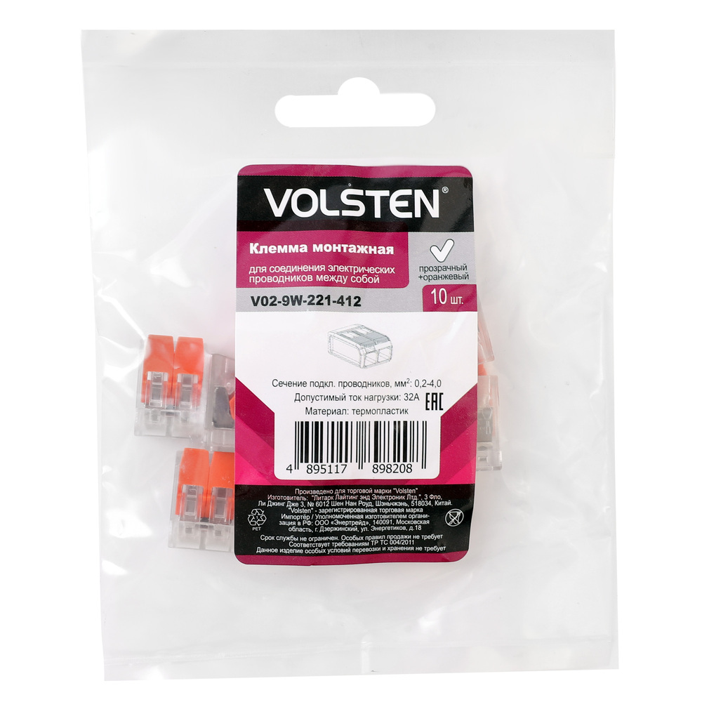 Volsten V02-9W-221-412 (СМК, Строительно-монтажная клемма 2 пр..до 4 мм, 32А, 450 В, 10 шт. оранж.)