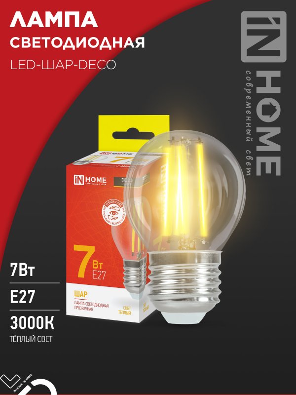Лампа светодиодная IN HOME LED-ШАР-deco 7Вт 230В Е27 3000К 810Лм прозрачная
