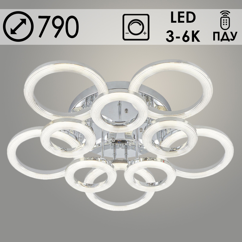 Люстра 2163/5+5C CR хром 200W LED 3000-6000K ПДУ(ИК) диммер d790 h150, SSH24