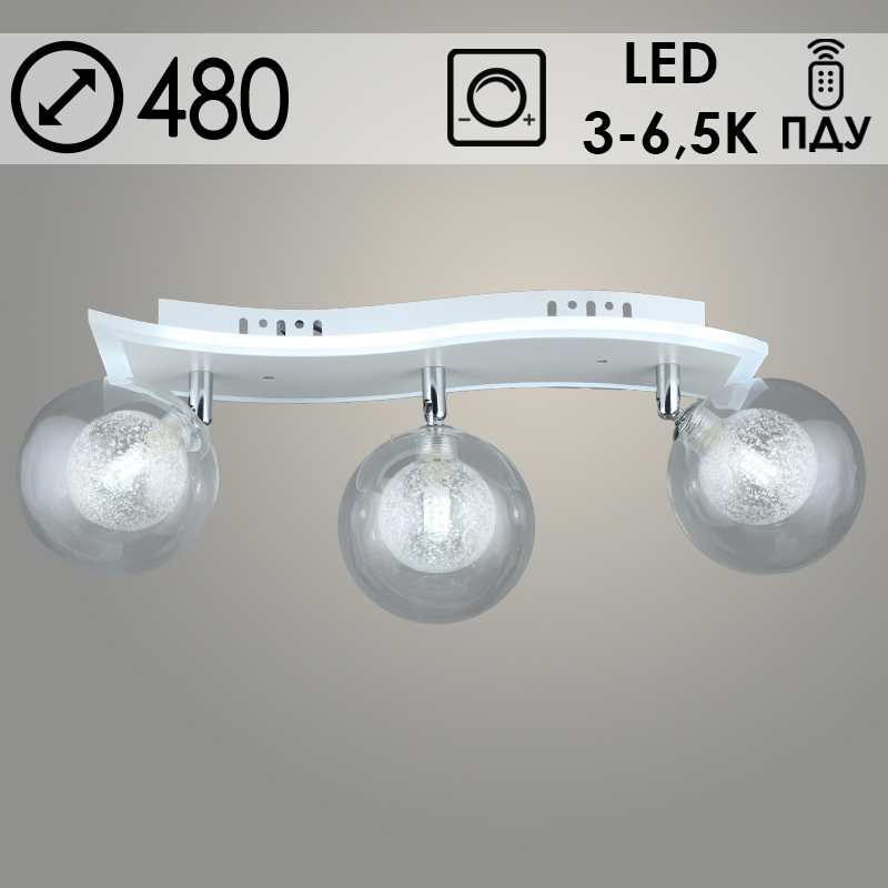 Люстра S2280/3 WT белый 3х5W G9+1х16W LED 3000-6500K ПДУ диммер d480 h210, QH23