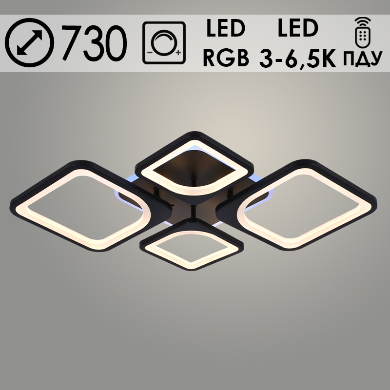 Люстра MX010005/2+2 PR BK черный 112W+8W LED RGB 3000-6500K d730 ПДУ(ИК) диммер, HN23
