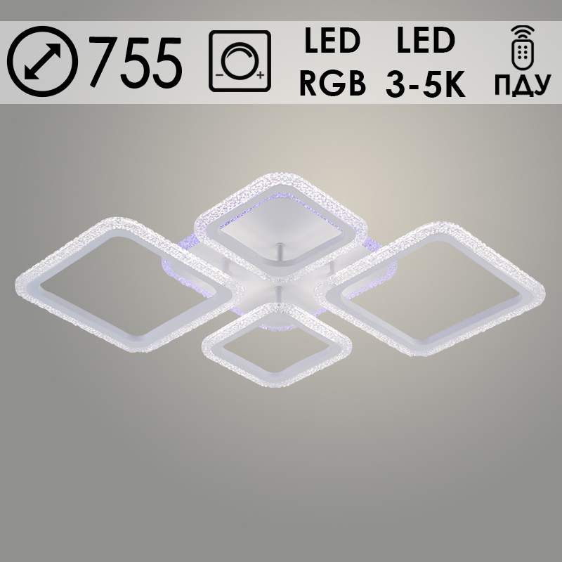 Люстра LI08899/2+2 PR WH белый 84W+8W LED RGB 3000-5000K d755 ПДУ(ИК) диммер,HN22