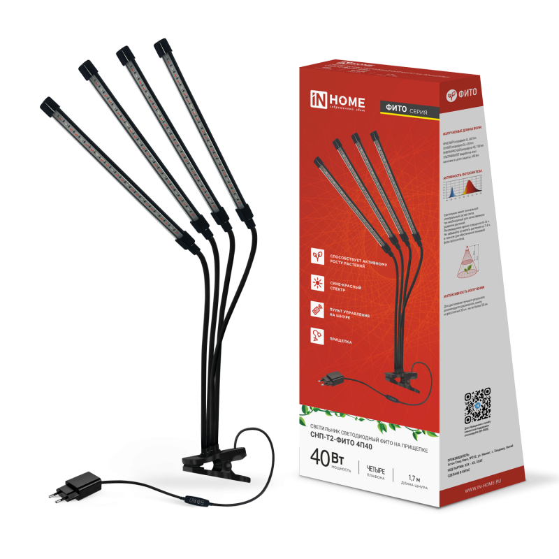 Светильник настольный на прищепке светодиодный СНП-Т2-ФИТО 4П40 40Вт 4 плафона, пульт на шнуре ЧЕРНЫ