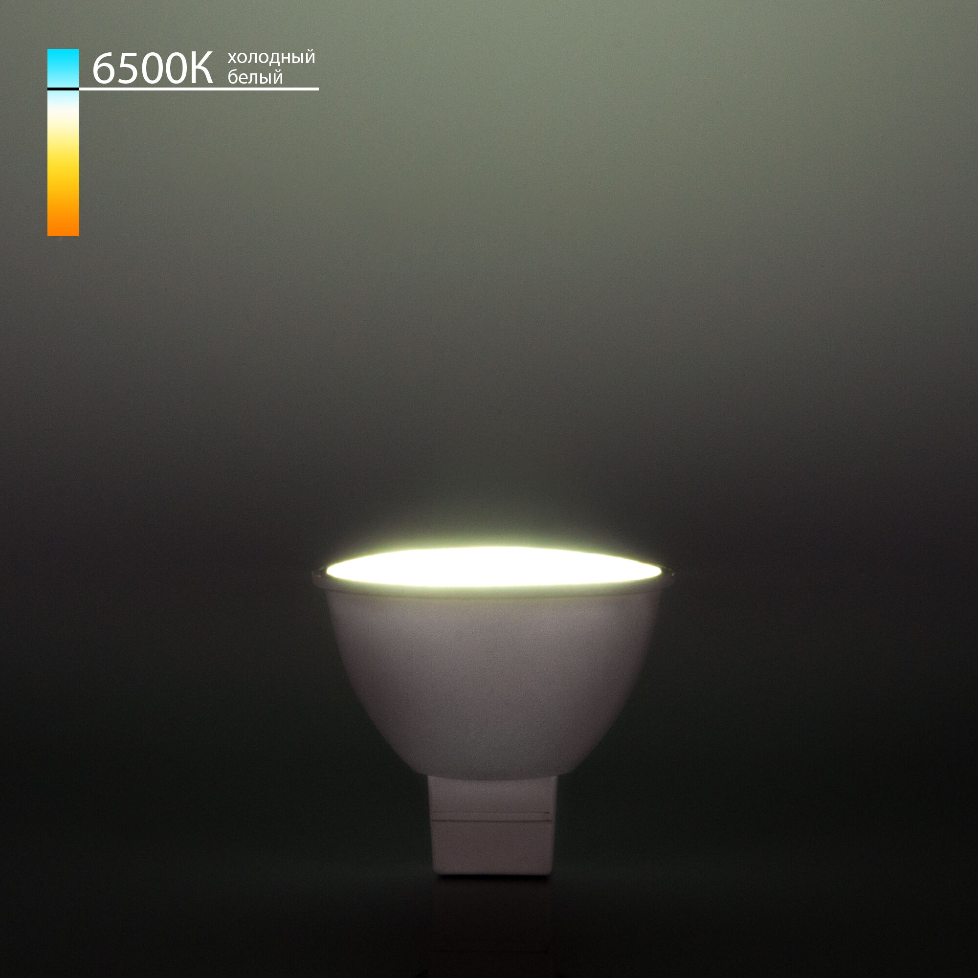 Светодиодная лампа JCDR 9W 6500K G5.3 BLG5309