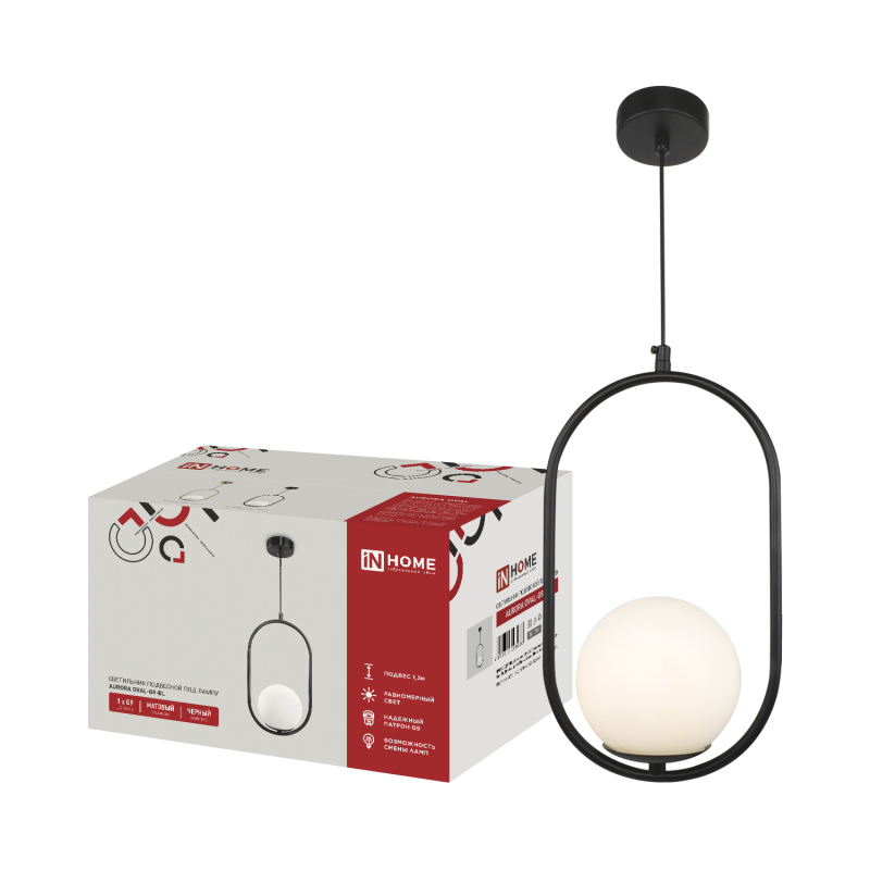 Светильник подвесной под лампу AURORA OVAL-G9-BL 1хG9 матовый плафон, черный корпус IN HOME