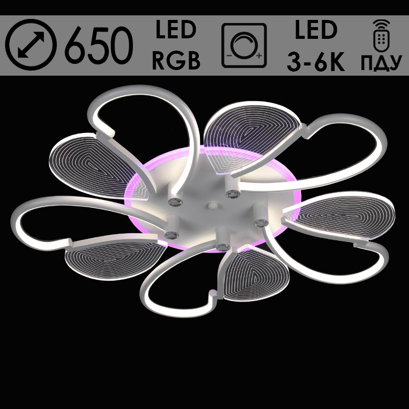 Люстра MX77408/5 WН белый LED 120W+26W RGB 3000-6000K d650 h80 ПДУ диммер mobile, OLY23