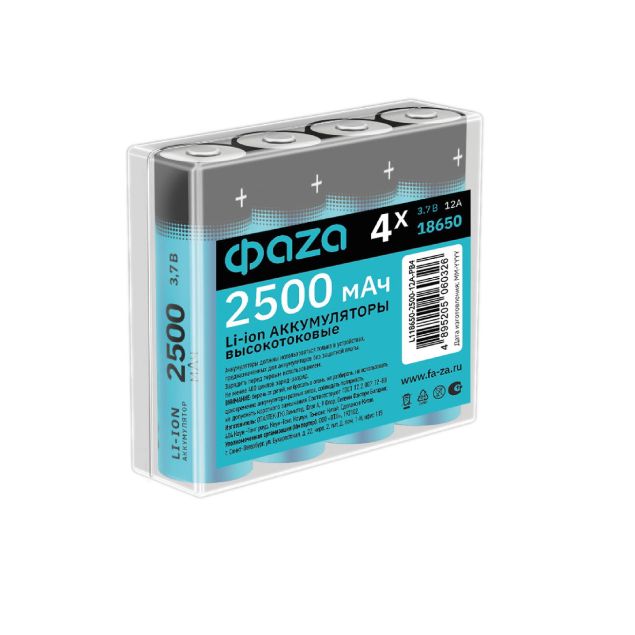 Аккумулятор ФАZА Li18650-2500-PB4
