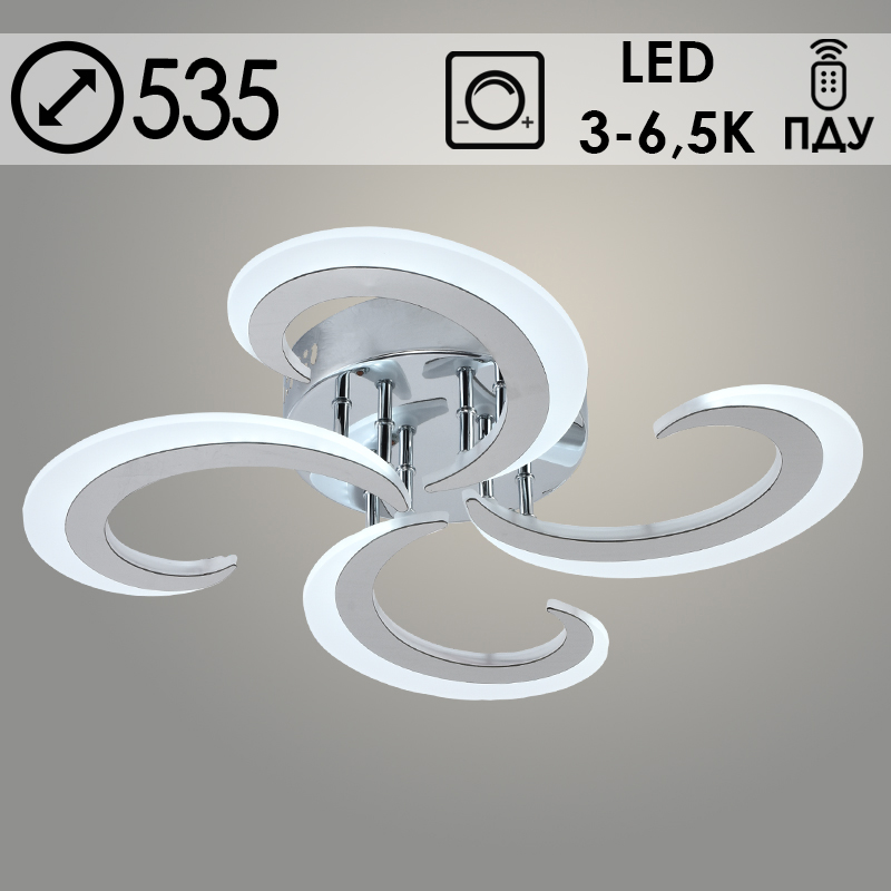 Люстра LI08462/4 PR CR хром 56W LED 3000-6500K d535 ПДУ(ИК) диммер, HN23