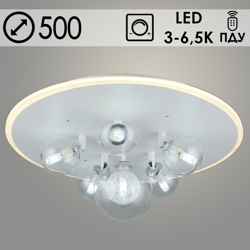 Люстра S2276/5+1 WT белый 6х5W G9+1х28W LED 3000-6500K ПДУ диммер d500 h210, QH23