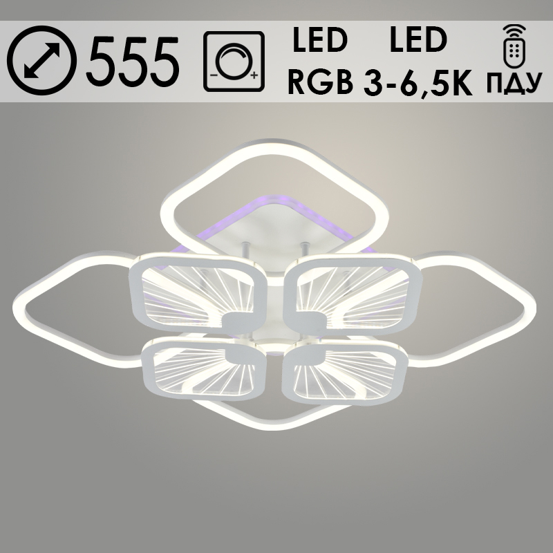 Люстра DK06068C/4+4A PR WH белый 192W+10W LED RGB 3000-6500K d555 ПДУ(ИК) диммер, HN23