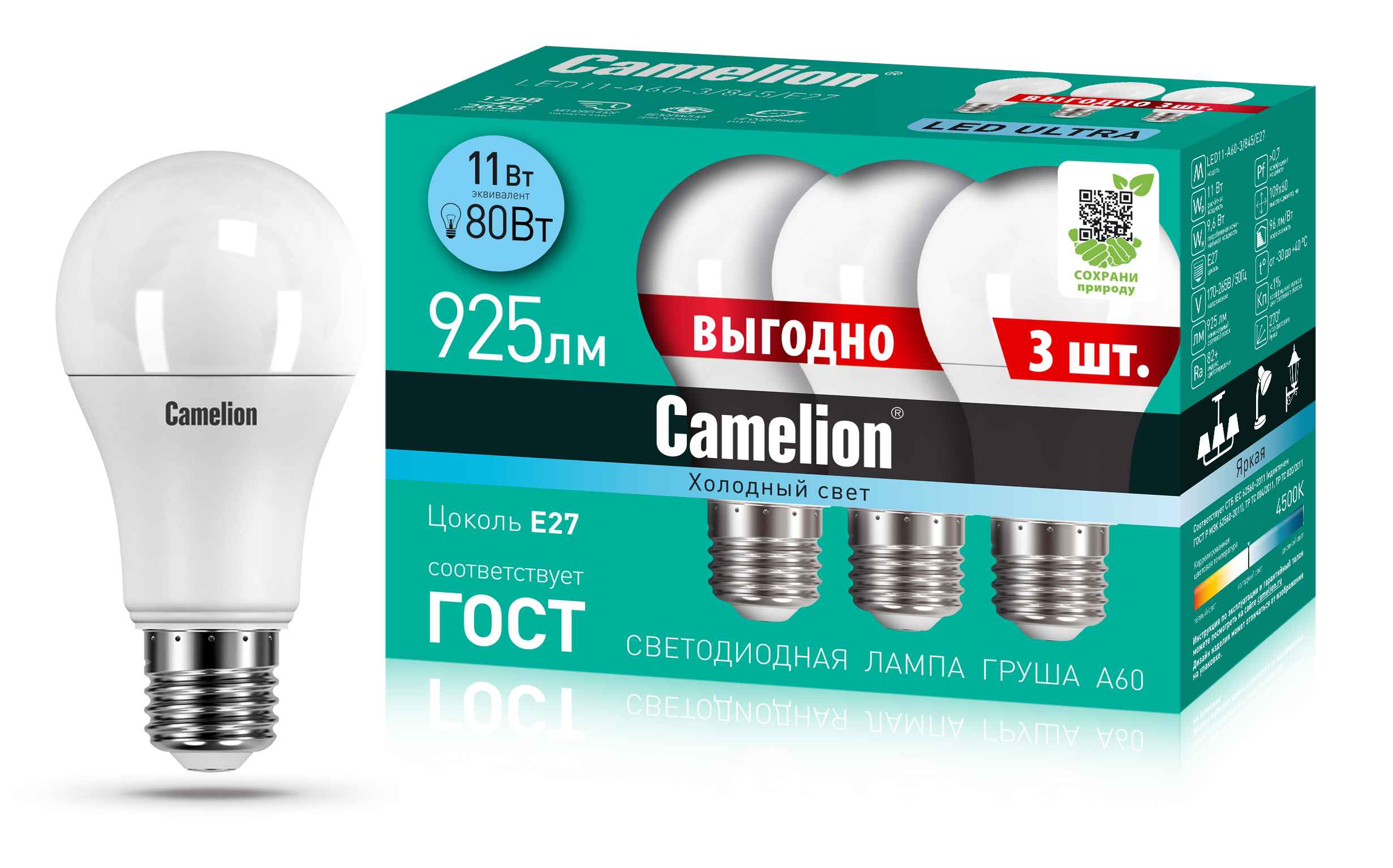 Лампа CAMELION LED11-A60-3/845/E27 220В 11W ПРОМО (3 шт. в упаковке)