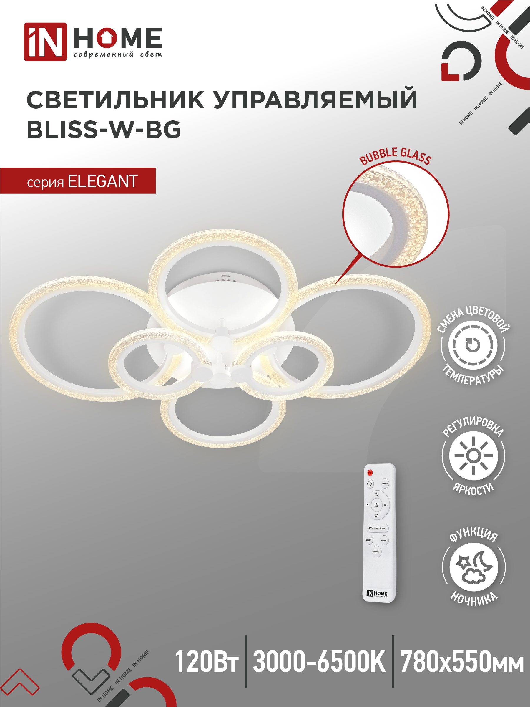 Светильник сд ELEGANT BLISS-W-BG 120Вт 230В 3000-6500K 8400Лм пульт ДУ белый IN HOME