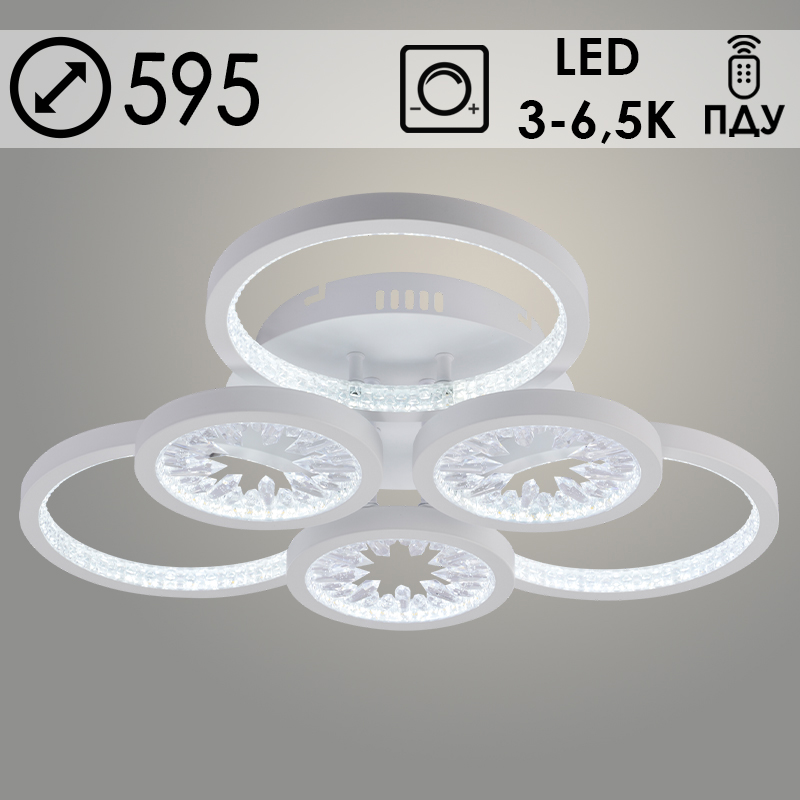 Люстра DKSM6060C/3+3A WT белый 144W LED 3000-6500K d595 ПДУ(ИК) диммер, smart HN23