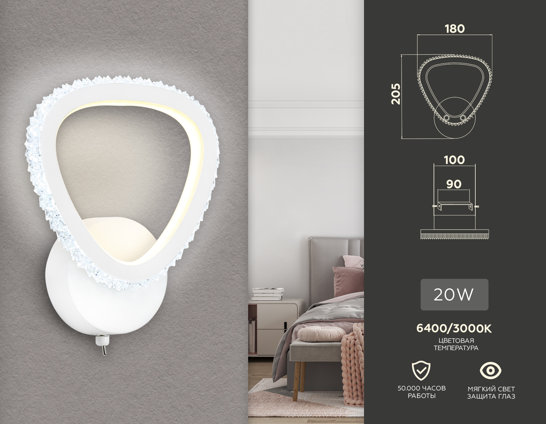 Светильник настенный Ambrella FA9557 WH белый 20W 6400K/3000K 220*250*70