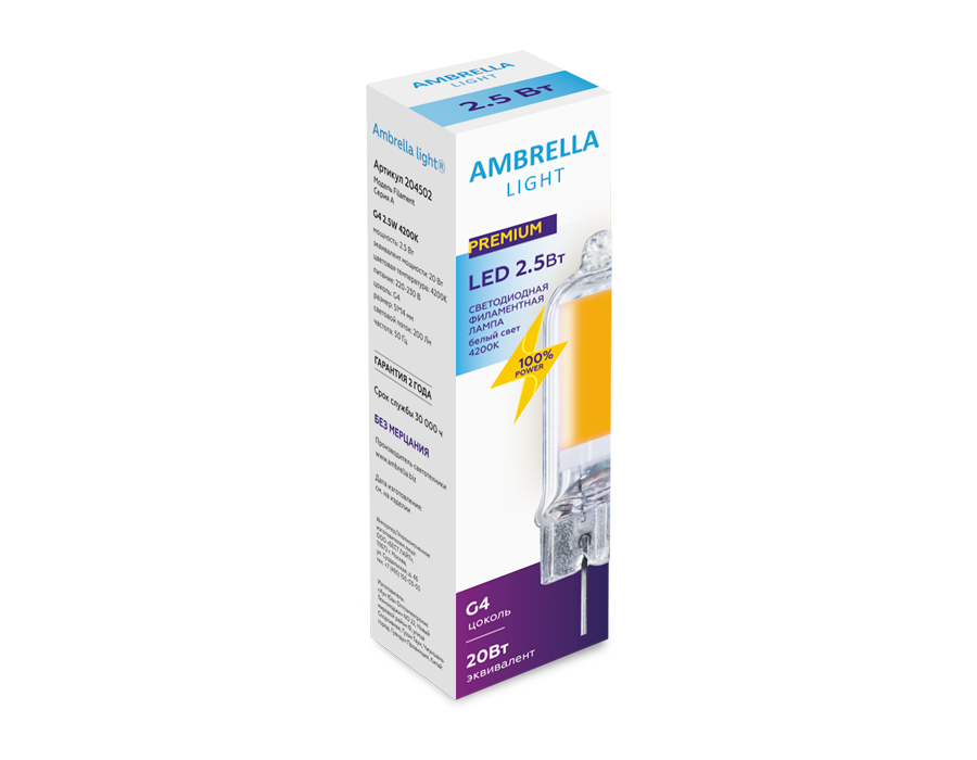 Лампа Ambrella Filament LED G4 2,5W 4200K (20W) 220-230V