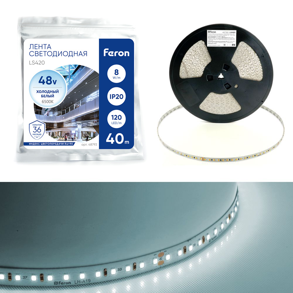 Лента светодиодая стабилизированная FERON LS420 120SMD(2835)/м 8Вт/м 48V 40000*10*1.22мм 6500К, IP20
