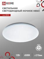 Светильник светодиодный серии DECO НОЧНОЕ НЕБО 12Вт 230В 6500К 1080Лм 210х65мм IN HOME