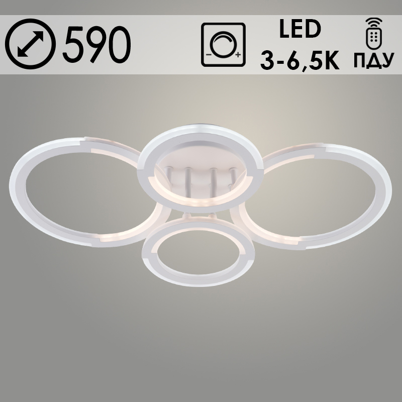 Люстра LI09820C/2+2 PR WT белый 88W LED 3000-6500K d590 ПДУ(ИК) диммер, HN23