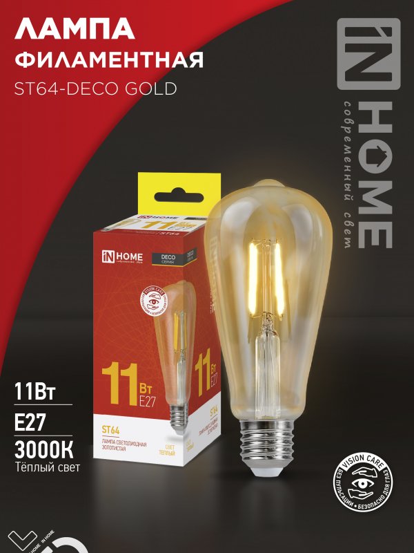 Лампа светодиодная IN HOME LED-ST64-deco gold 11Вт 230В Е27 3000К 1160Лм золотистая
