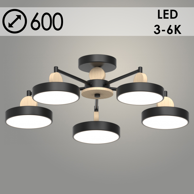 Люстра XI3210/5 BK+WOOD черный/дерево 90W LED 3000-6000K d600 h180, HN22
