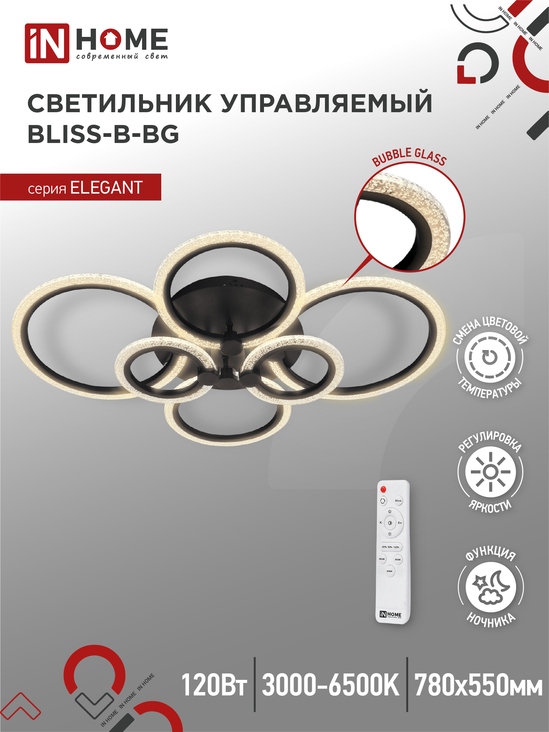 Светильник сд ELEGANT BLISS-B-BG 120Вт 230В 3000-6500K 8400Лм пульт ДУ черный IN HOME