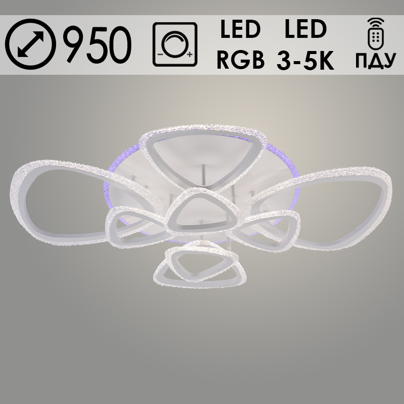 Люстра LI08410/8 PR WH белый 184W+14W LED RGB 3000-5000K d950 ПДУ(ИК) диммер,HN22
